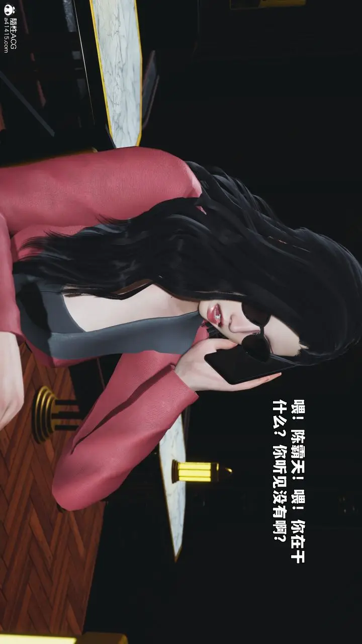 漫画《[3D]我成瞭大反派_第二季》第84话第127张图