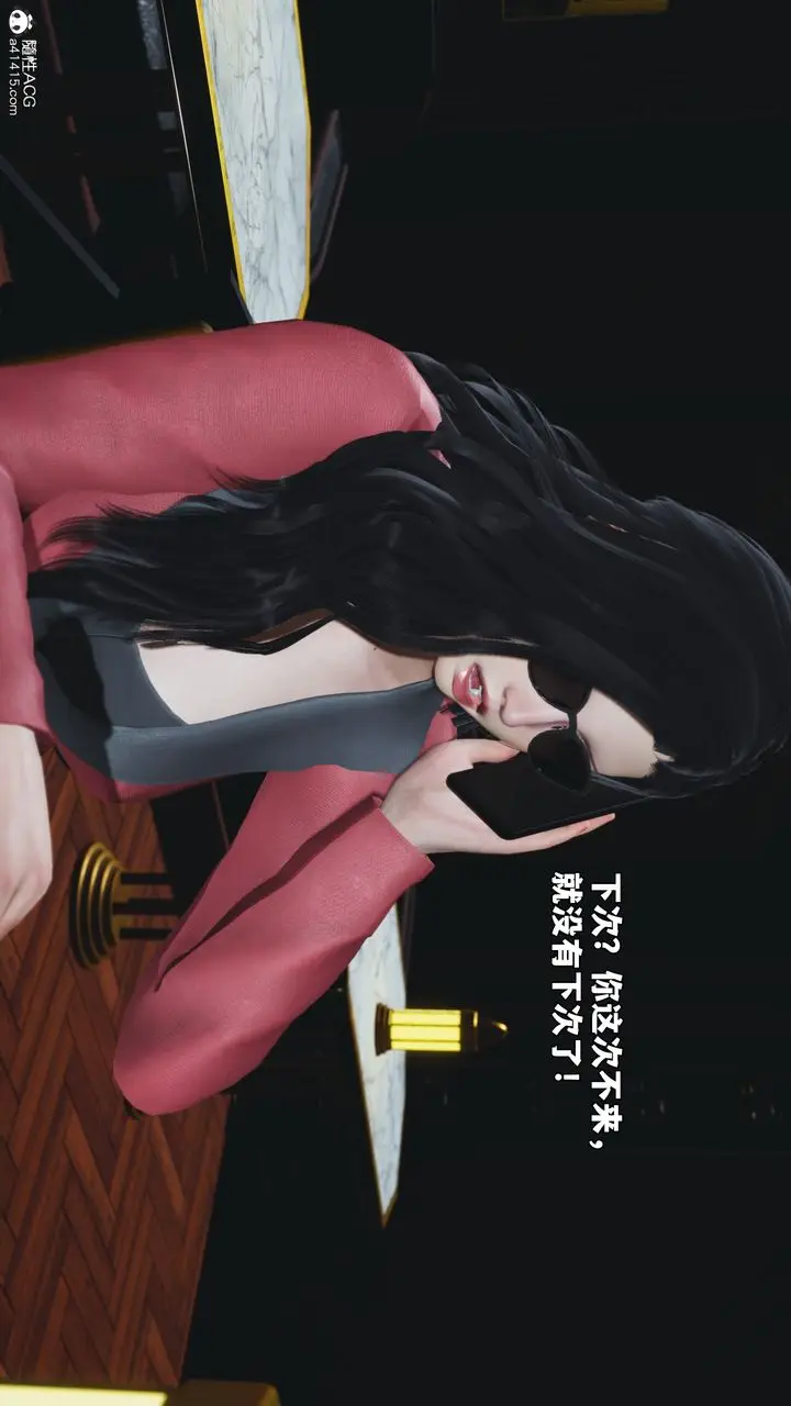 漫画《[3D]我成瞭大反派_第二季》第84话第129张图