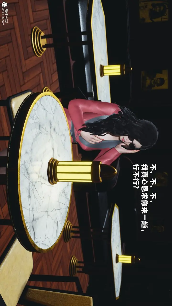 漫画《[3D]我成瞭大反派_第二季》第84话第135张图