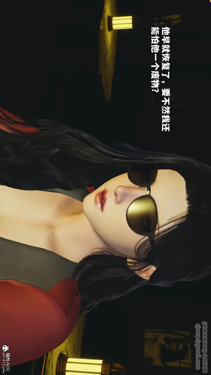 漫画《[3D]我成瞭大反派_第二季》第84话第148张图