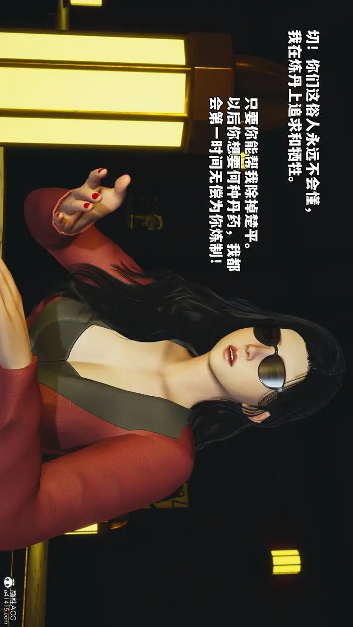 漫画《[3D]我成瞭大反派_第二季》第84话第160张图