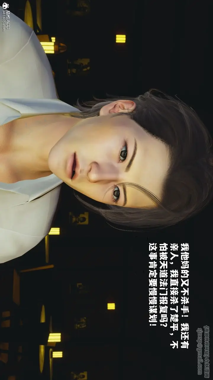 漫画《[3D]我成瞭大反派_第二季》第84话第163张图
