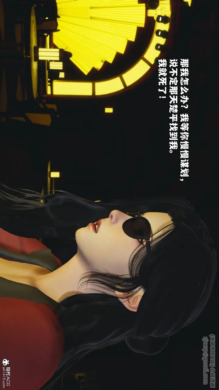漫画《[3D]我成瞭大反派_第二季》第84话第164张图