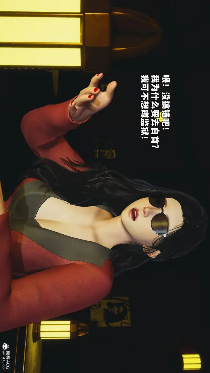 漫画《[3D]我成瞭大反派_第二季》第84话第166张图