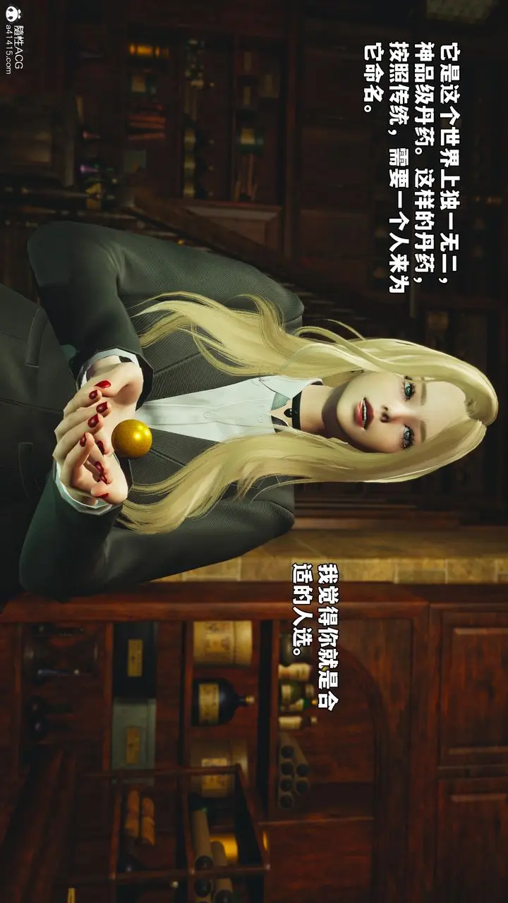 漫画《[3D]我成瞭大反派_第二季》第84话第173张图
