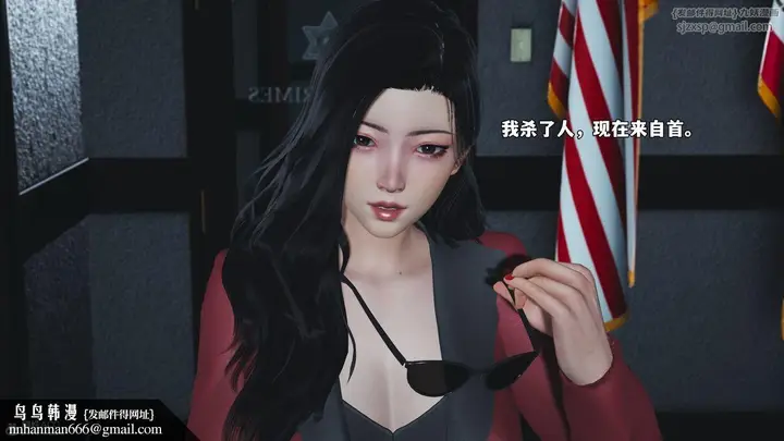 漫画《[3D]我成瞭大反派_第二季》第84话第185张图