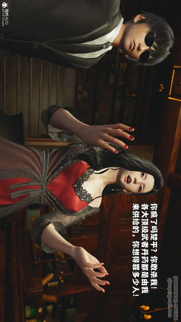 漫画《[3D]我成瞭大反派_第二季》第84话第34张图