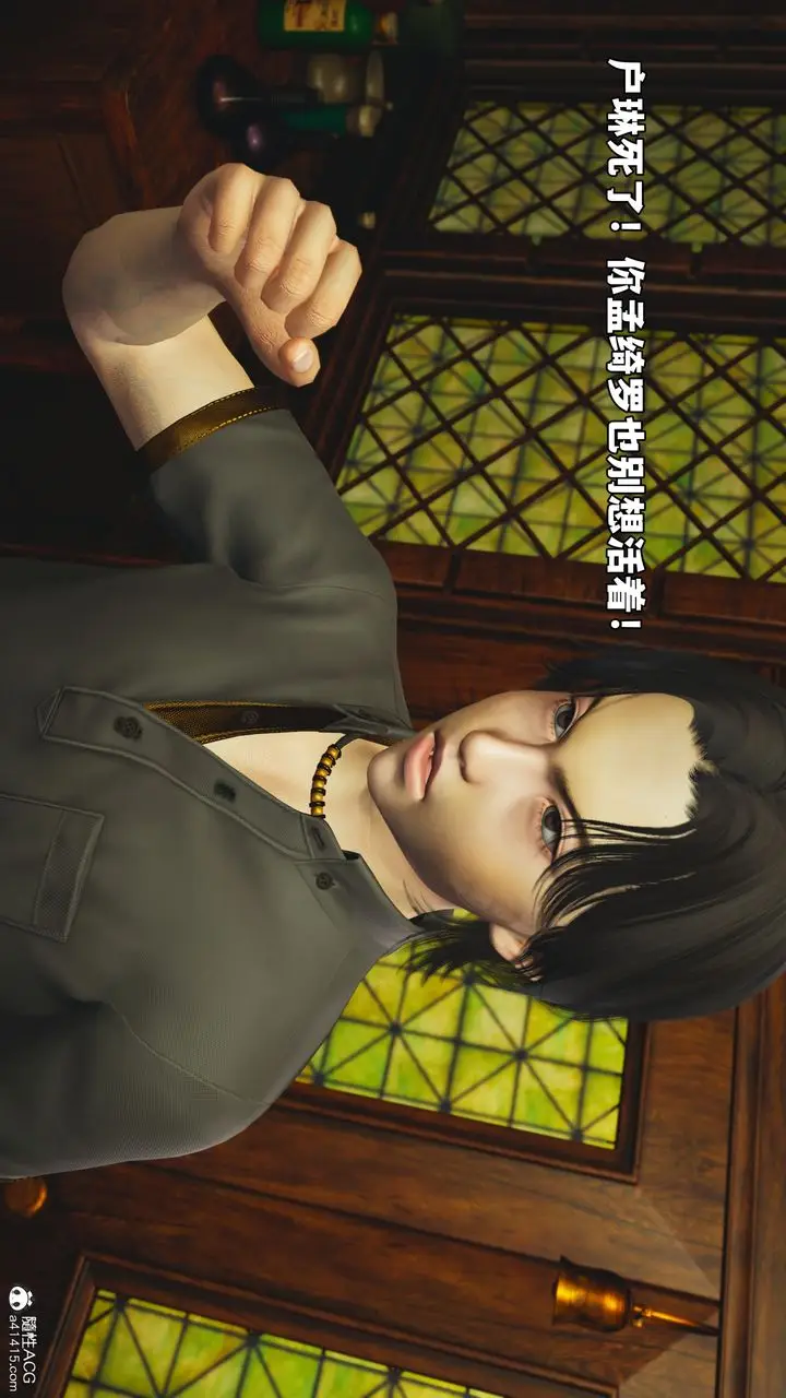 漫画《[3D]我成瞭大反派_第二季》第84话第37张图