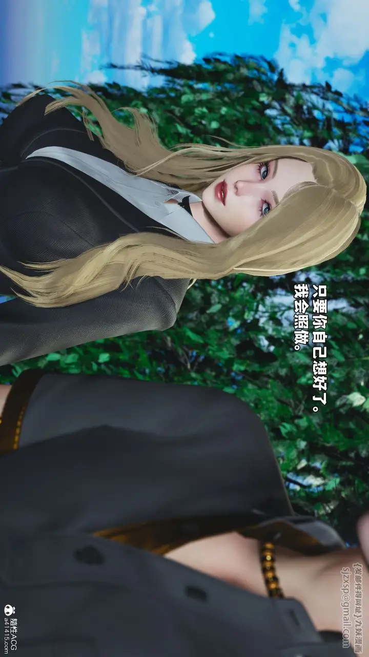 漫画《[3D]我成瞭大反派_第二季》第84话第6张图