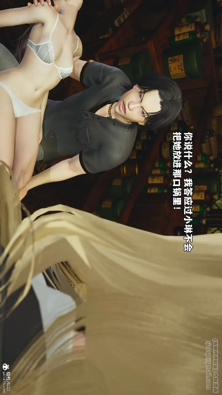 漫画《[3D]我成瞭大反派_第二季》第84话第76张图