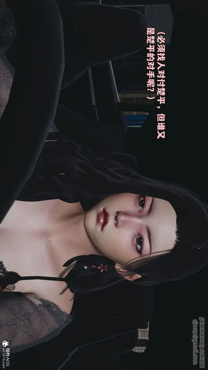 漫画《[3D]我成瞭大反派_第二季》第84话第91张图