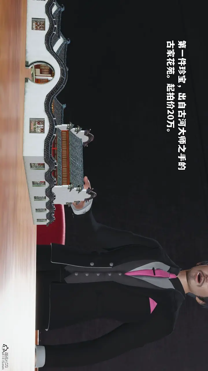 漫画《[3D]我成瞭大反派_第二季》第21话第2张图