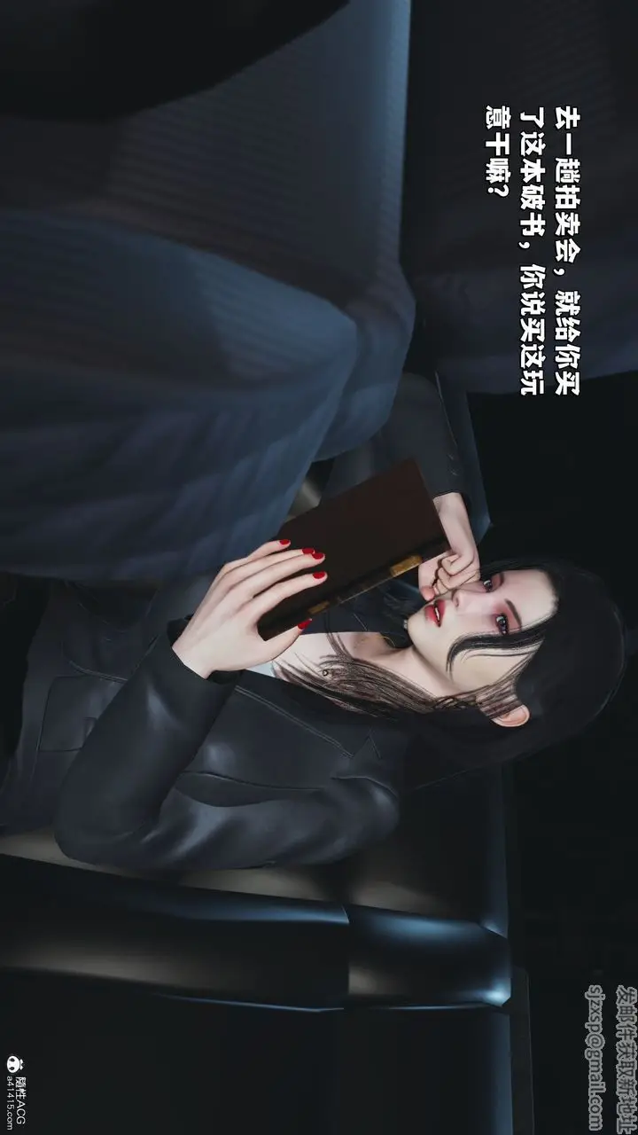 漫画《[3D]我成瞭大反派_第二季》第21话第46张图