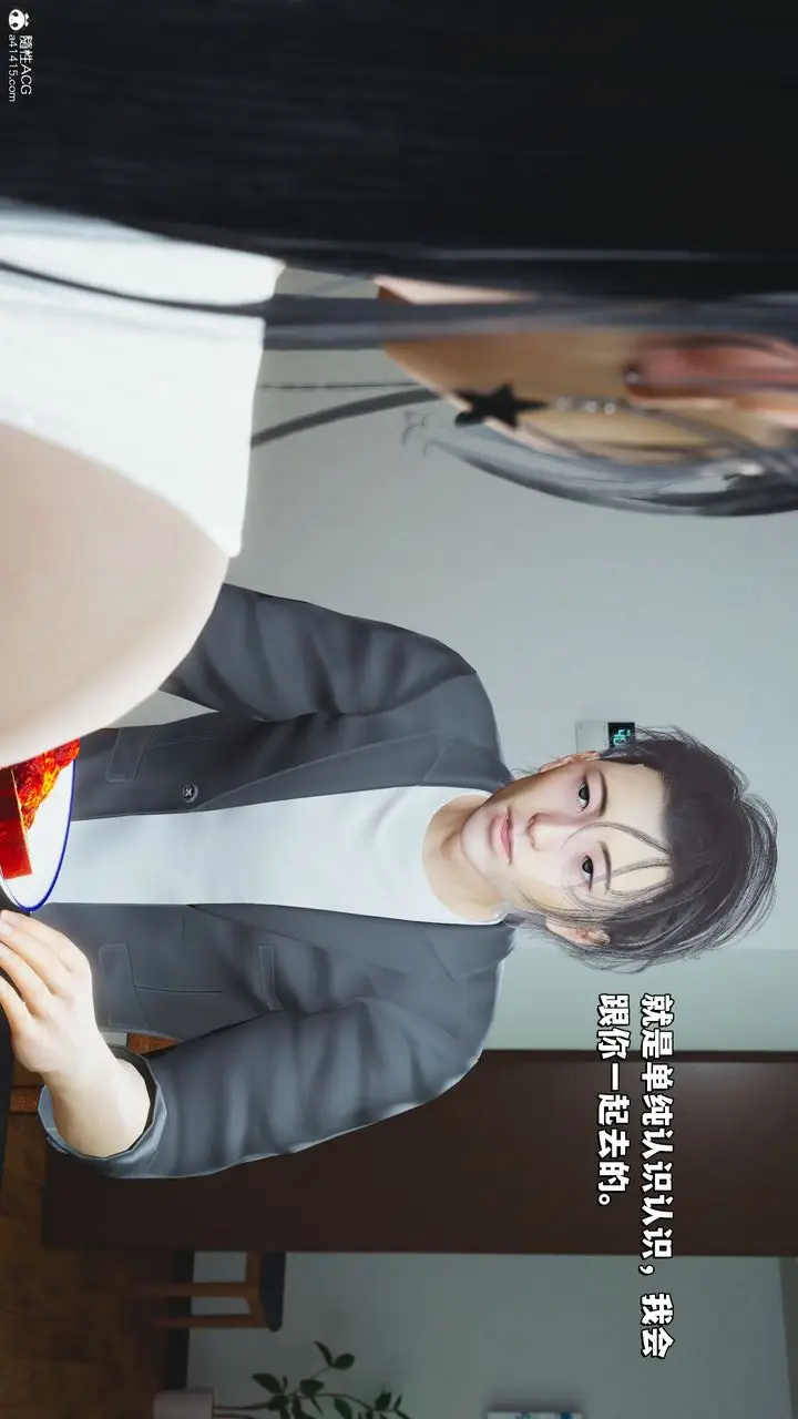 漫画《[3D]我成瞭大反派_第二季》第21话第68张图