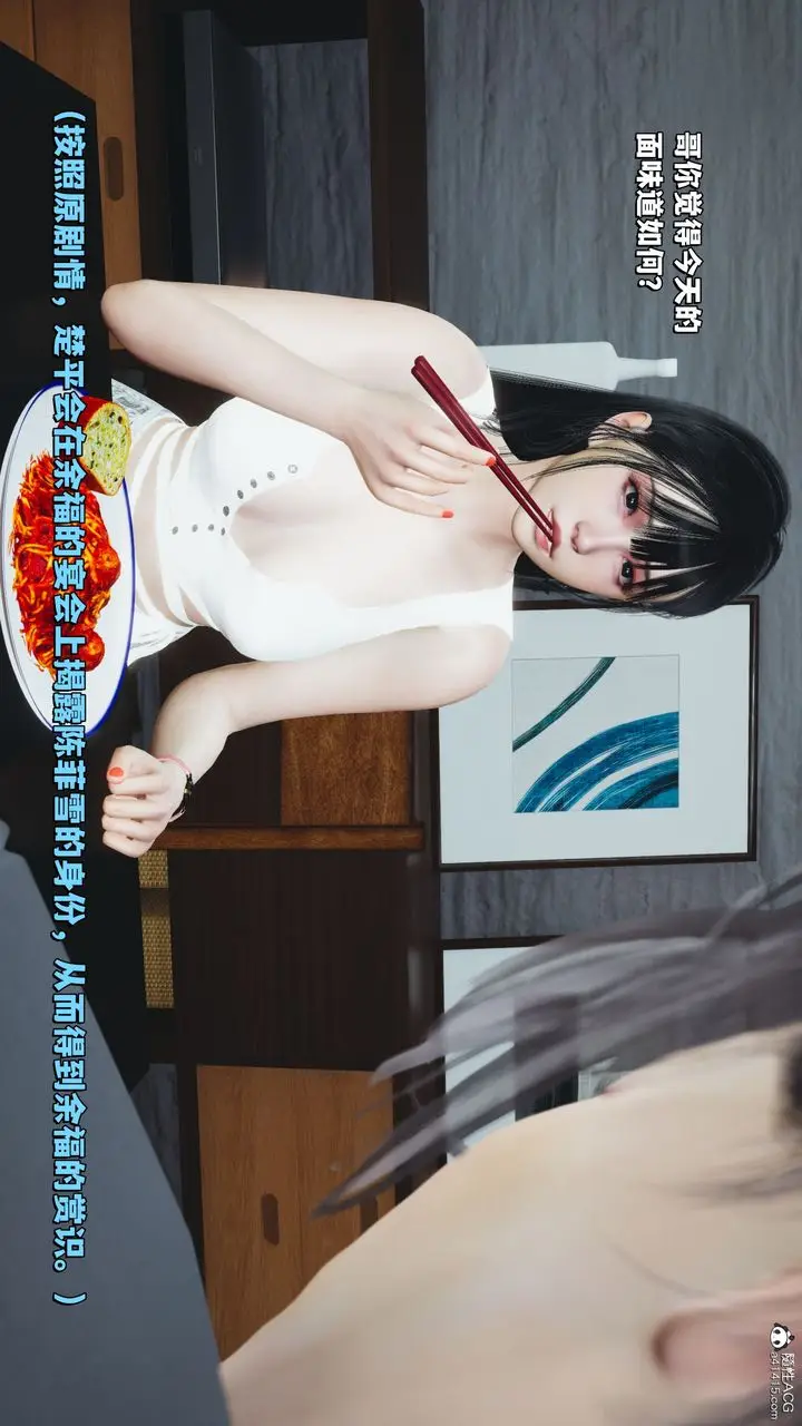 漫画《[3D]我成瞭大反派_第二季》第21话第73张图