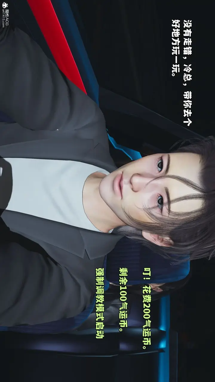 漫画《[3D]我成瞭大反派_第二季》第21话第78张图