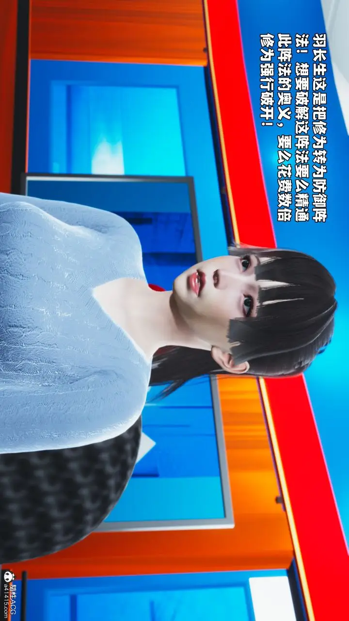 漫画《[3D]我成瞭大反派_第二季》第72话第72张图