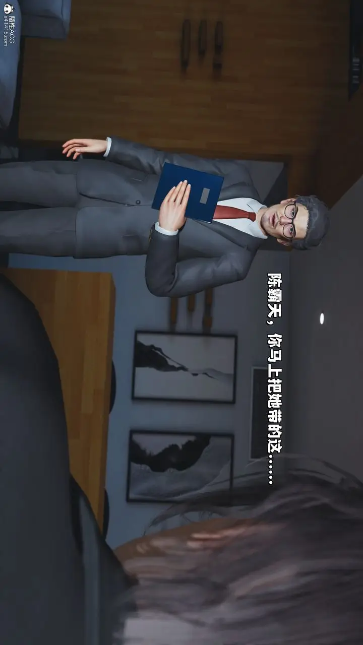 漫画《[3D]我成瞭大反派_第二季》第25话第15张图