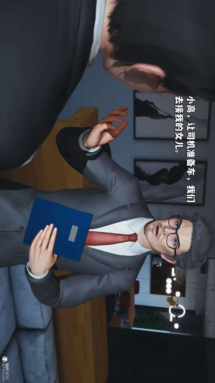 漫画《[3D]我成瞭大反派_第二季》第25话第17张图