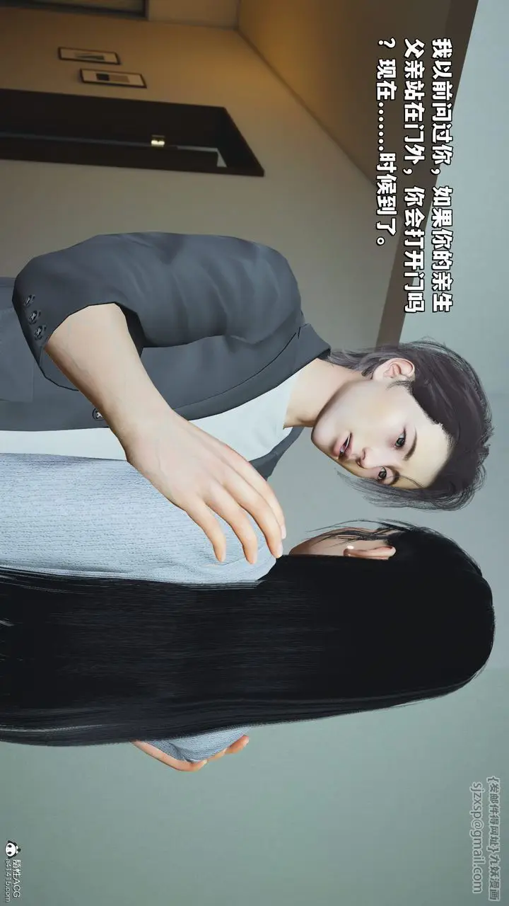 漫画《[3D]我成瞭大反派_第二季》第25话第35张图