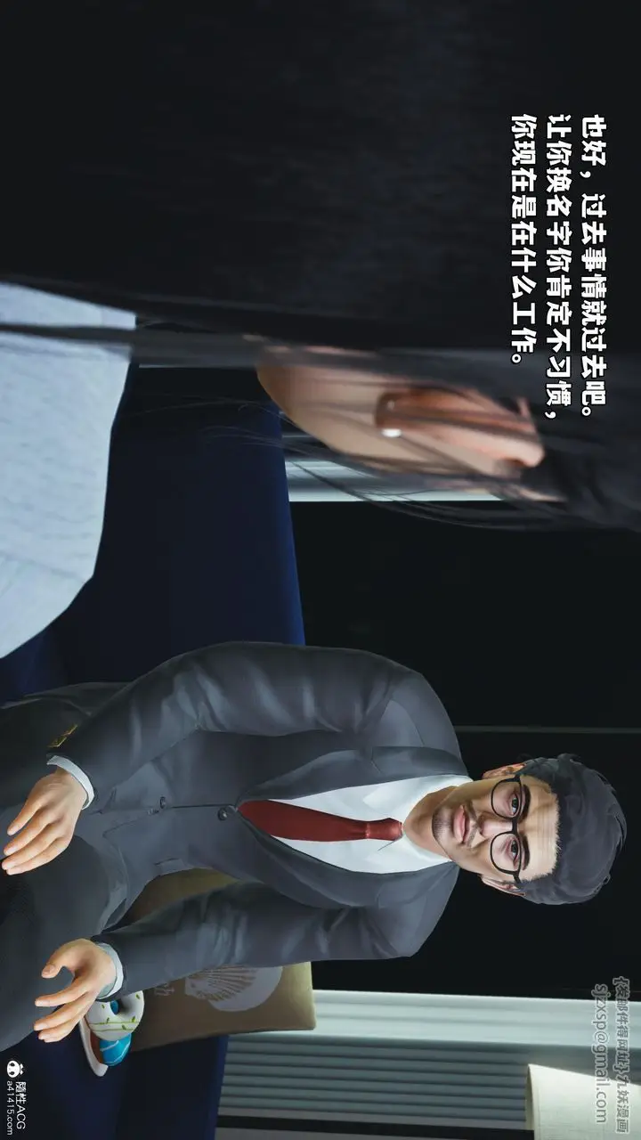 漫画《[3D]我成瞭大反派_第二季》第25话第51张图