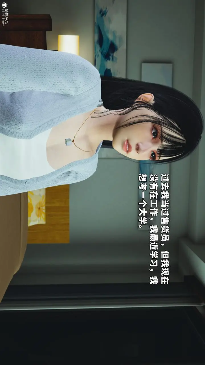 漫画《[3D]我成瞭大反派_第二季》第25话第52张图