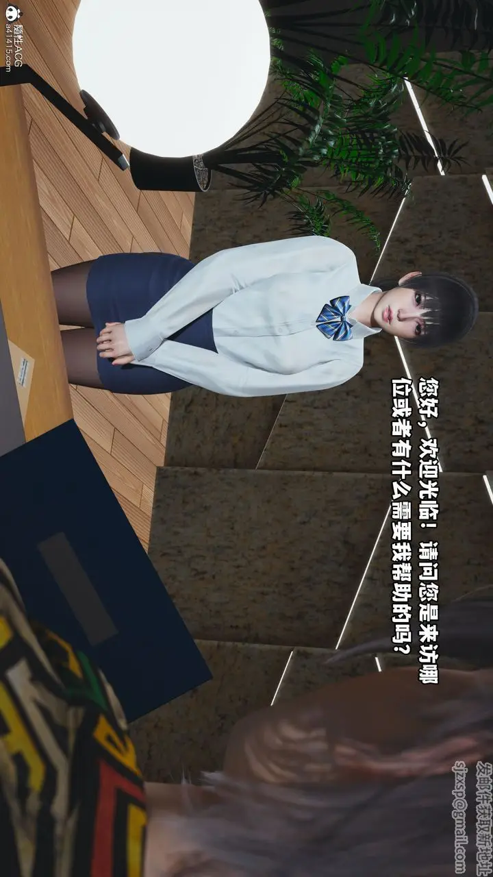 漫画《[3D]我成瞭大反派_第二季》第04话第15张图