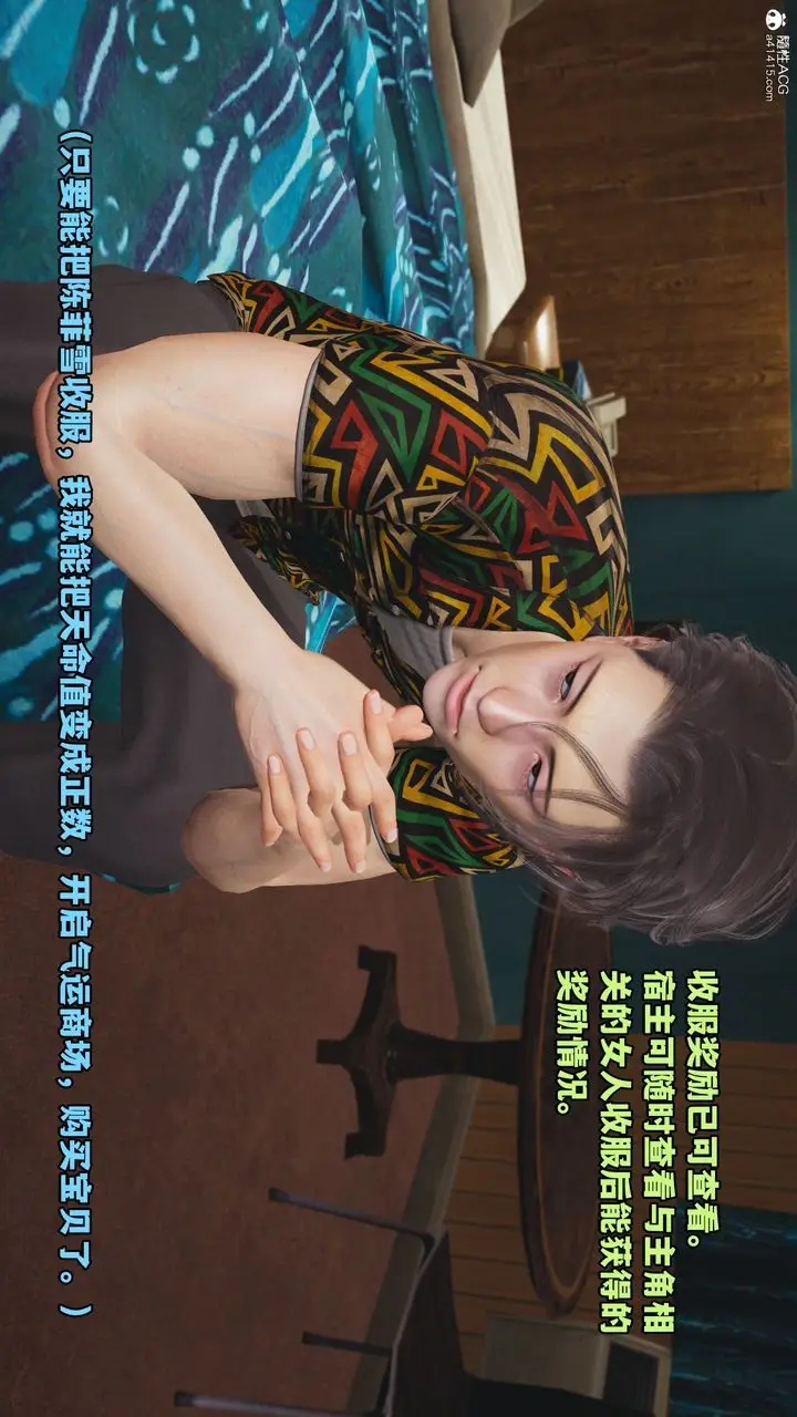 漫画《[3D]我成瞭大反派_第二季》第04话第2张图