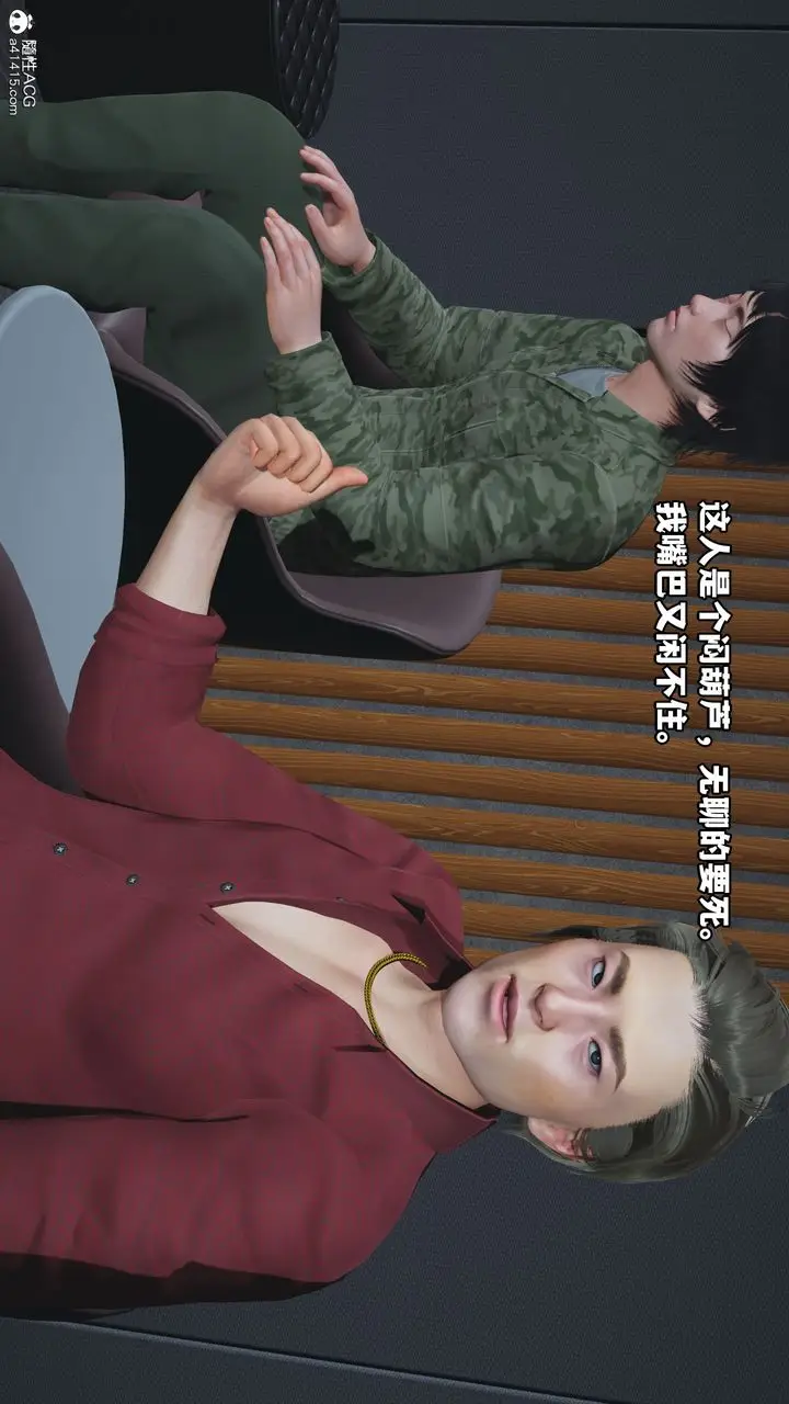 漫画《[3D]我成瞭大反派_第二季》第04话第23张图