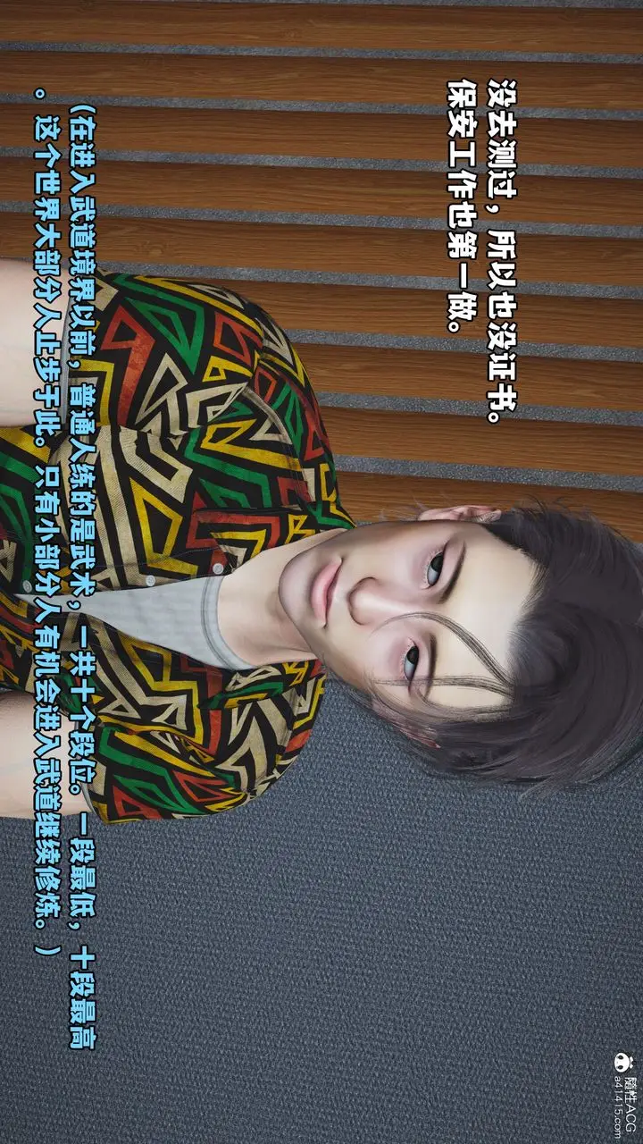 漫画《[3D]我成瞭大反派_第二季》第04话第27张图
