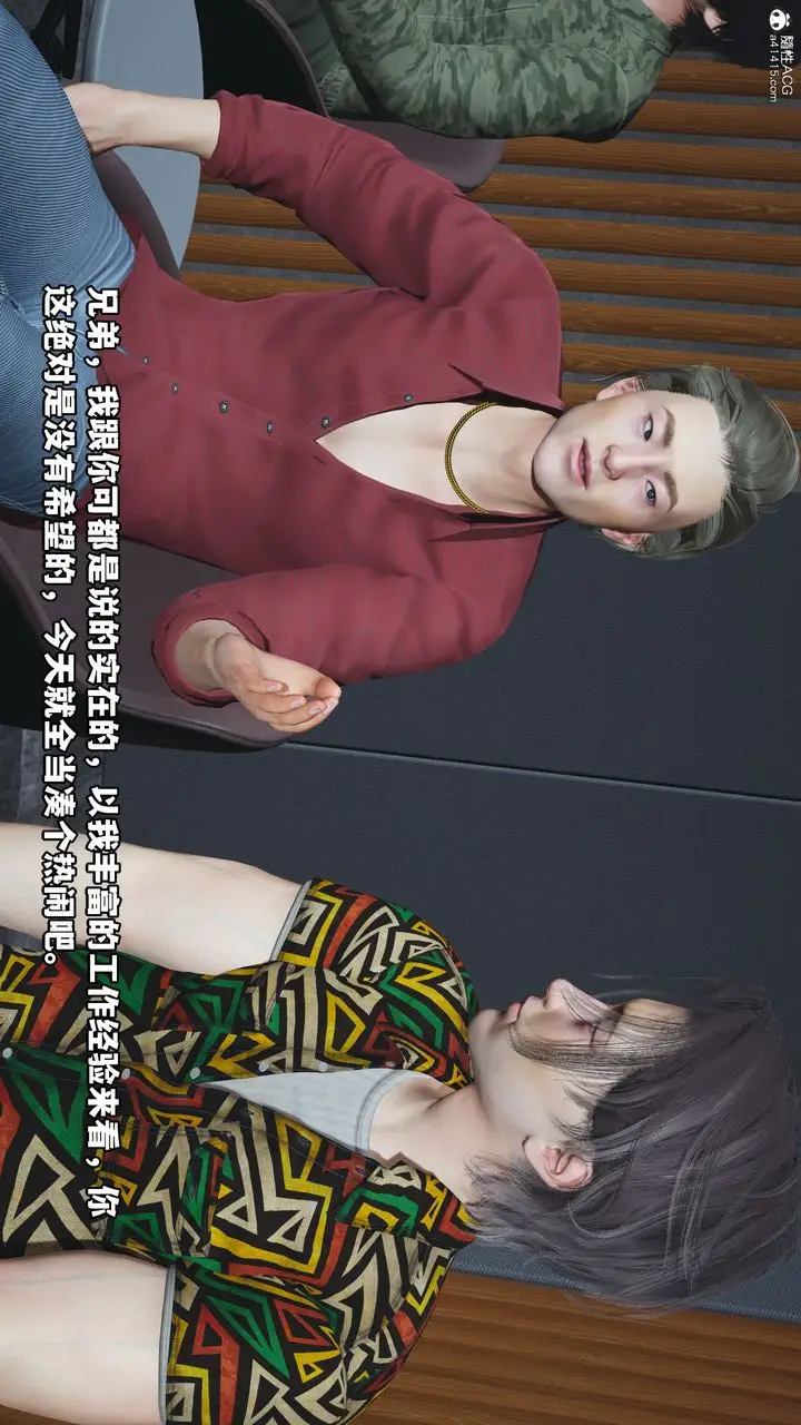 漫画《[3D]我成瞭大反派_第二季》第04话第33张图