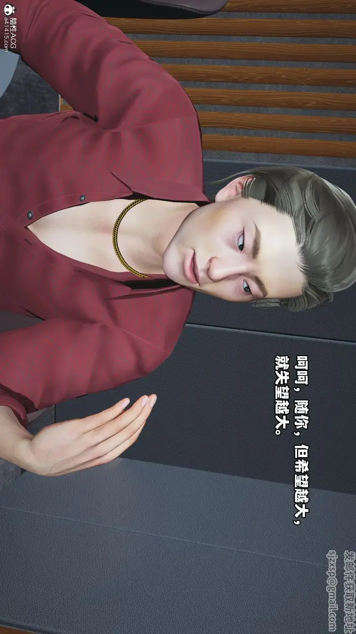 漫画《[3D]我成瞭大反派_第二季》第04话第35张图