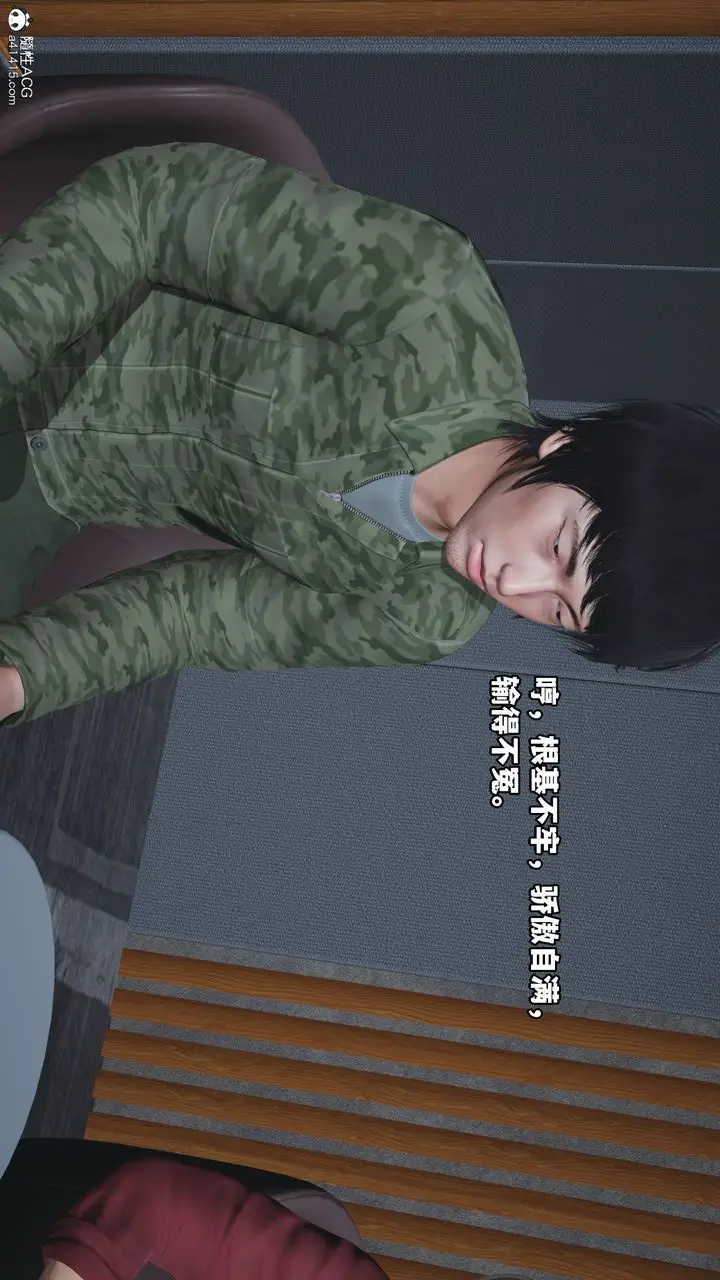 漫画《[3D]我成瞭大反派_第二季》第04话第47张图