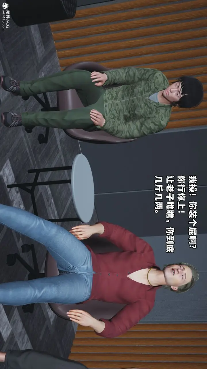 漫画《[3D]我成瞭大反派_第二季》第04话第48张图