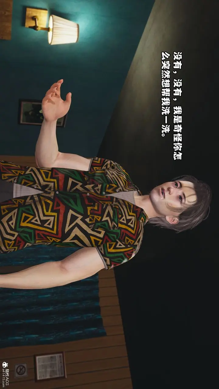 漫画《[3D]我成瞭大反派_第二季》第04话第5张图