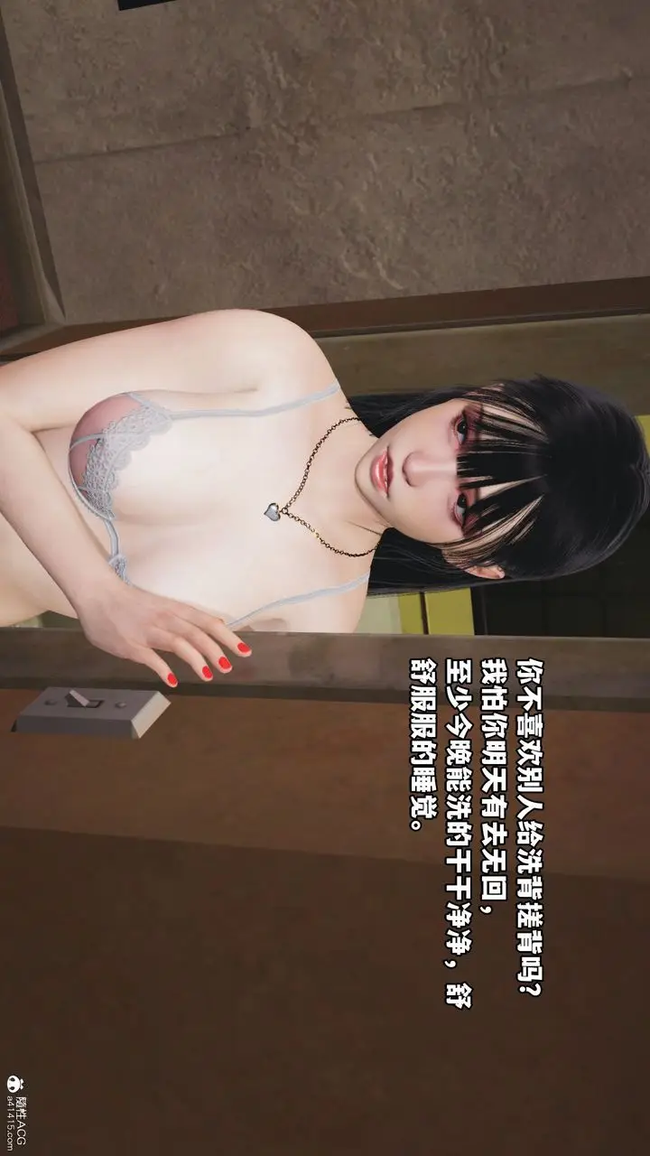 漫画《[3D]我成瞭大反派_第二季》第04话第6张图