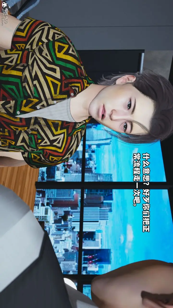 漫画《[3D]我成瞭大反派_第二季》第04话第67张图