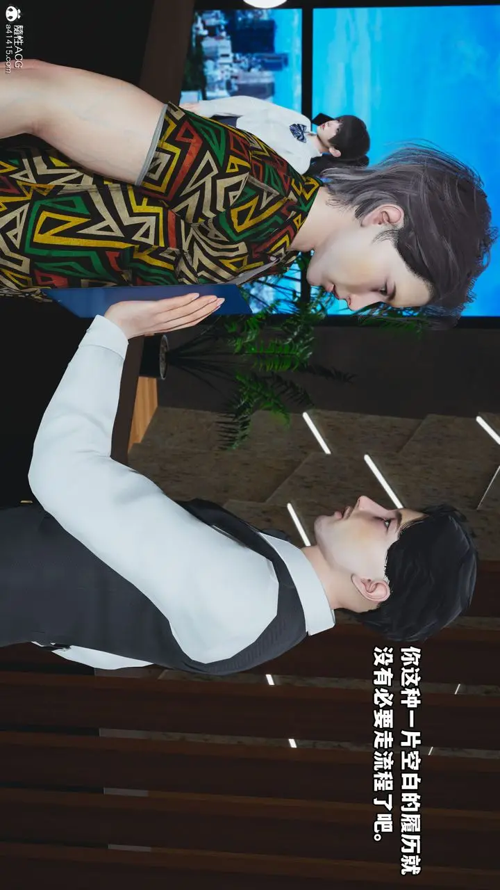 漫画《[3D]我成瞭大反派_第二季》第04话第68张图