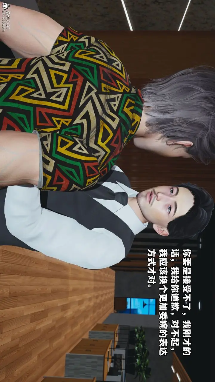 漫画《[3D]我成瞭大反派_第二季》第04话第69张图