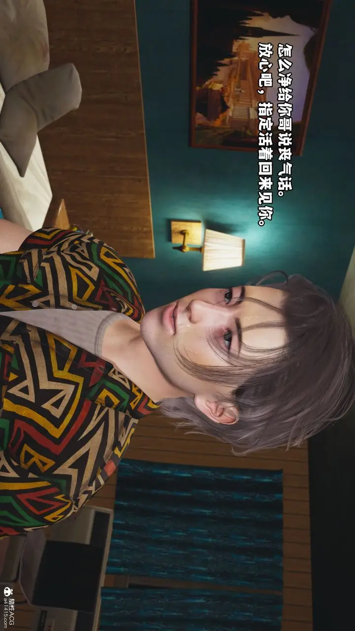 漫画《[3D]我成瞭大反派_第二季》第04话第7张图