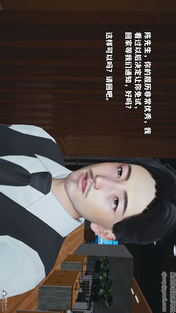 漫画《[3D]我成瞭大反派_第二季》第04话第70张图