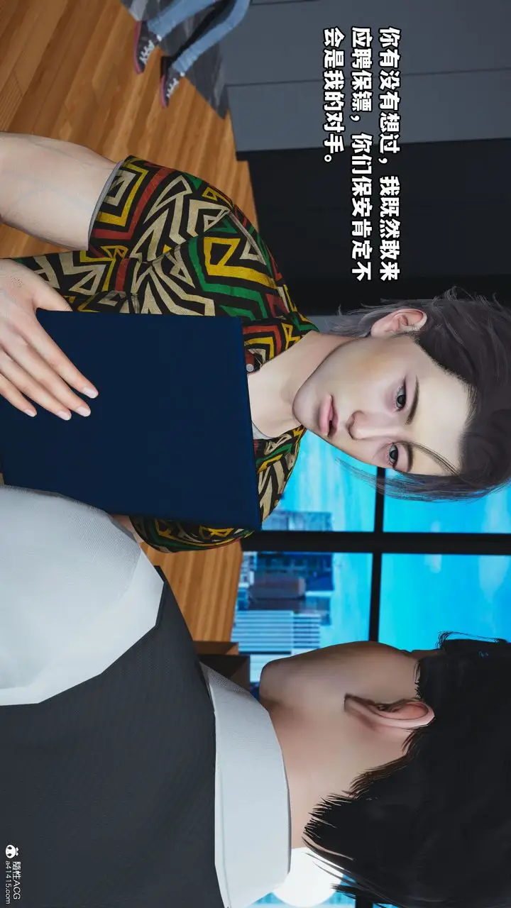 漫画《[3D]我成瞭大反派_第二季》第04话第74张图