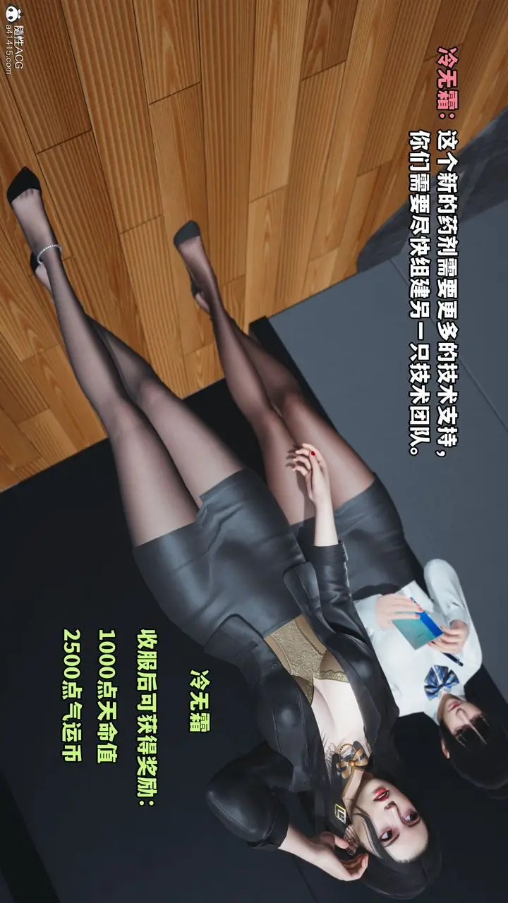 漫画《[3D]我成瞭大反派_第二季》第04话第77张图