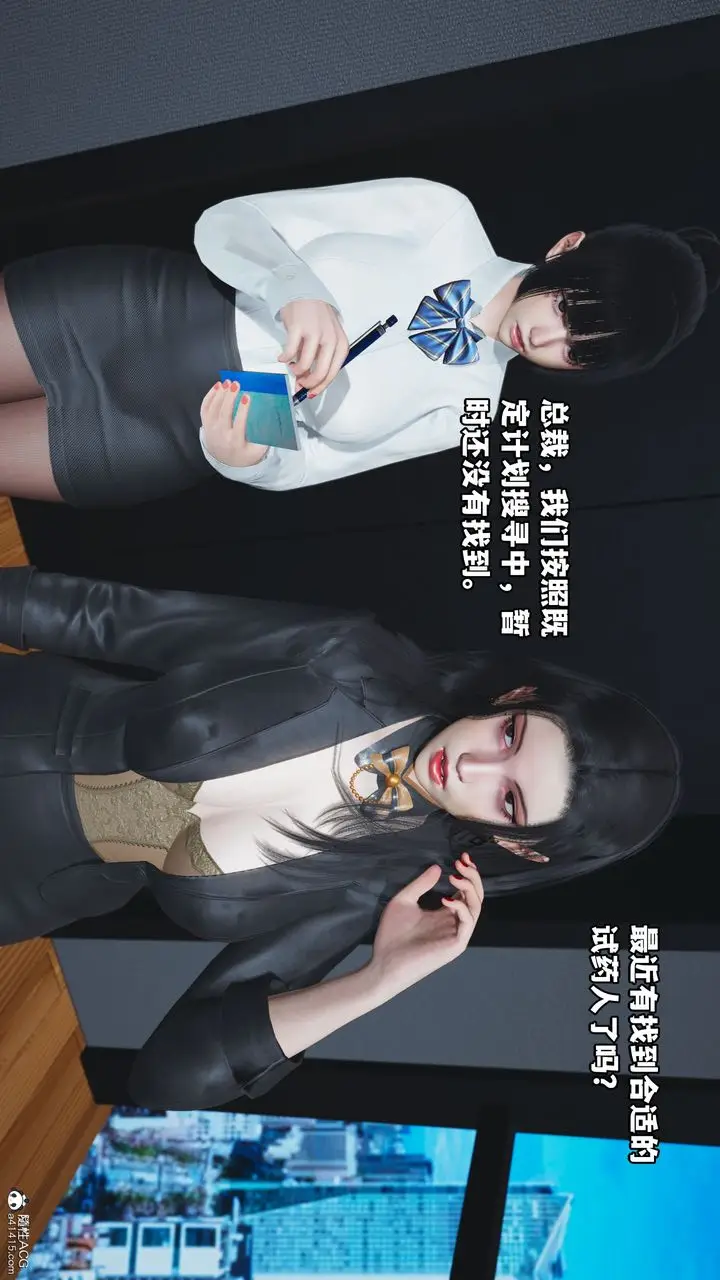漫画《[3D]我成瞭大反派_第二季》第04话第78张图