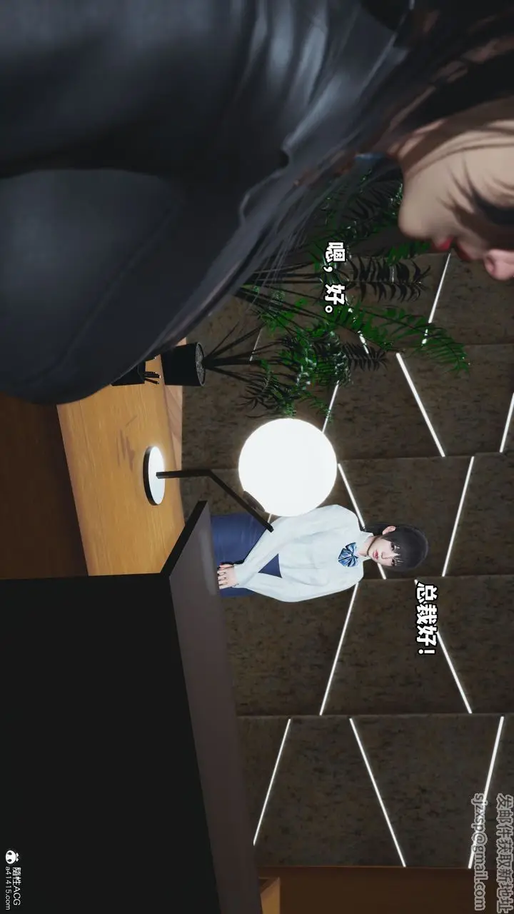 漫画《[3D]我成瞭大反派_第二季》第04话第79张图