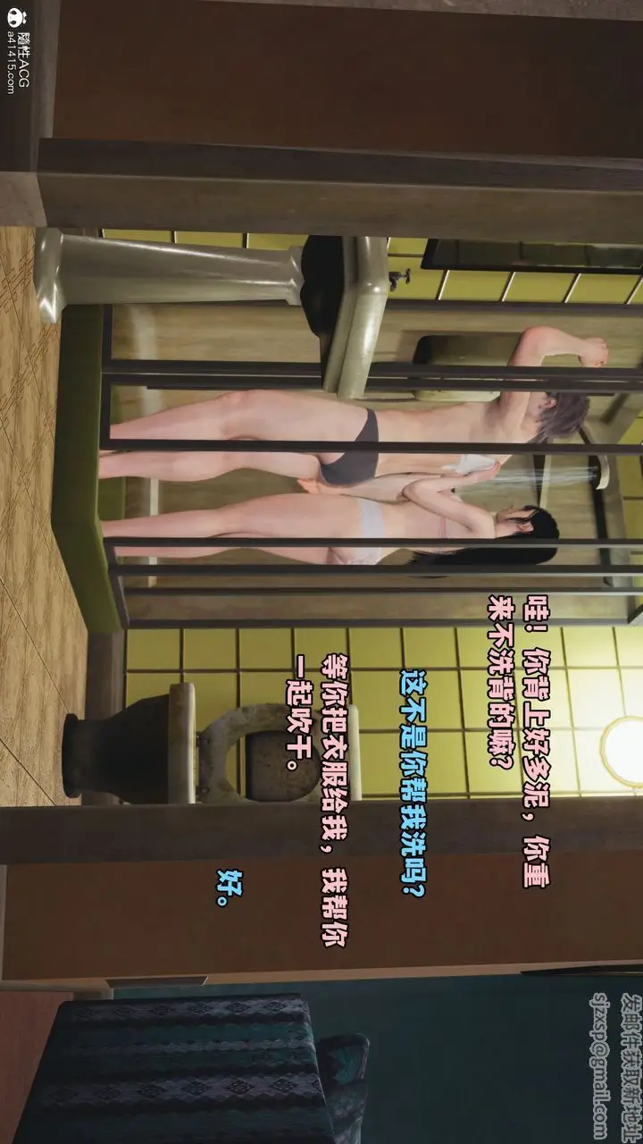 漫画《[3D]我成瞭大反派_第二季》第04话第8张图
