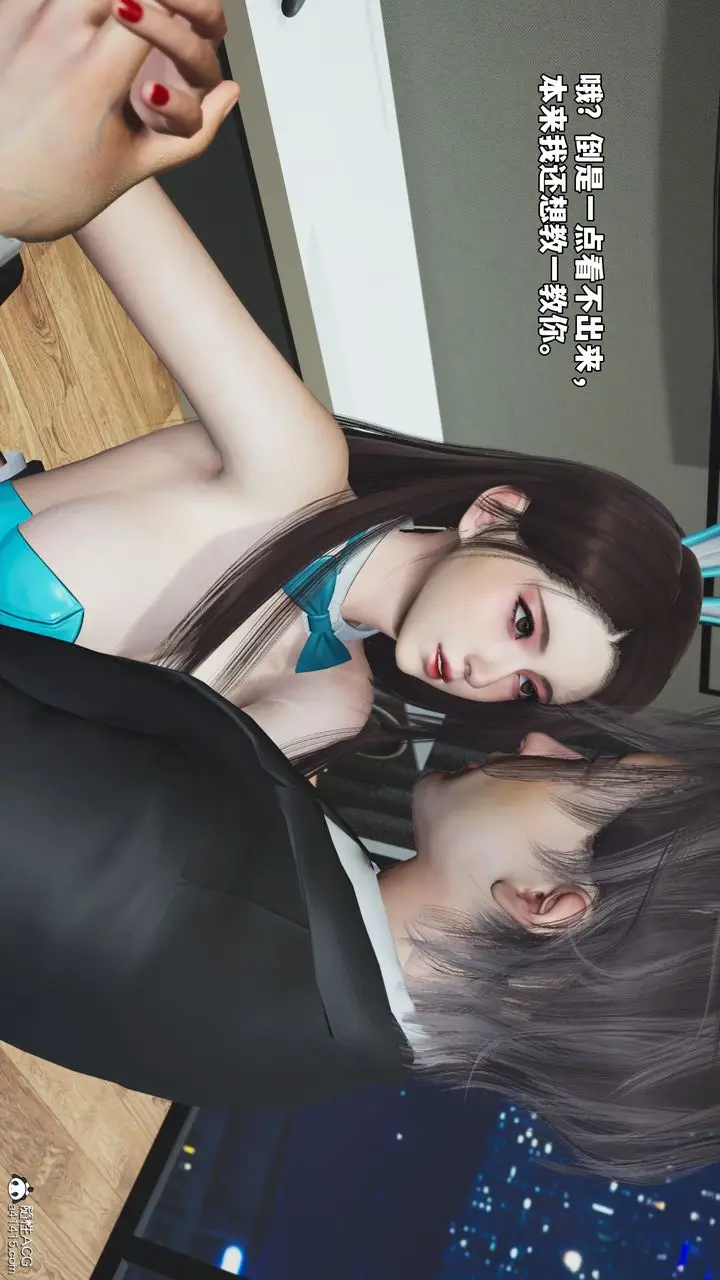 漫画《[3D]我成瞭大反派_第二季》第77话第13张图