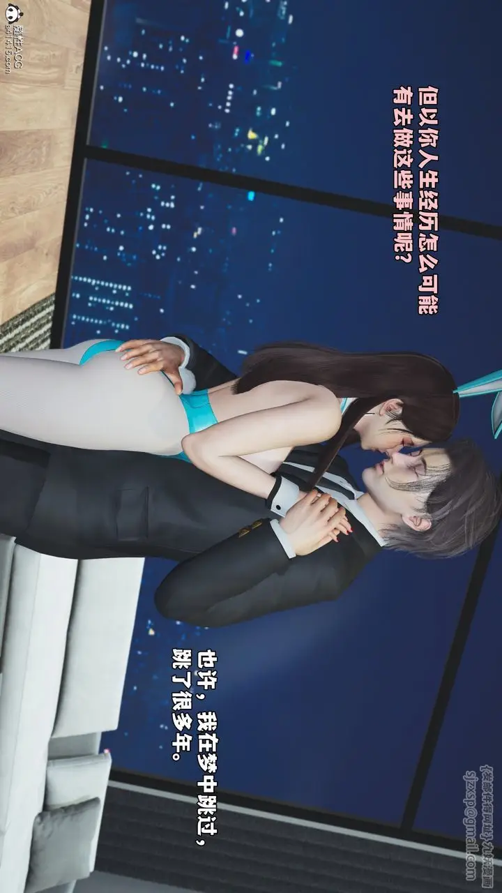 漫画《[3D]我成瞭大反派_第二季》第77话第16张图