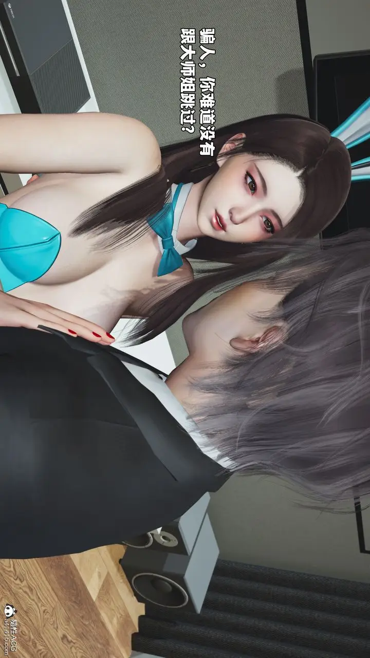漫画《[3D]我成瞭大反派_第二季》第77话第20张图