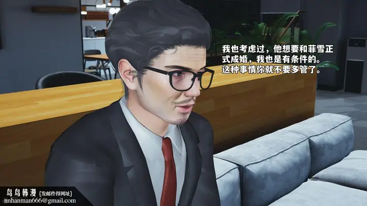 漫画《[3D]我成瞭大反派_第二季》第77话第83张图